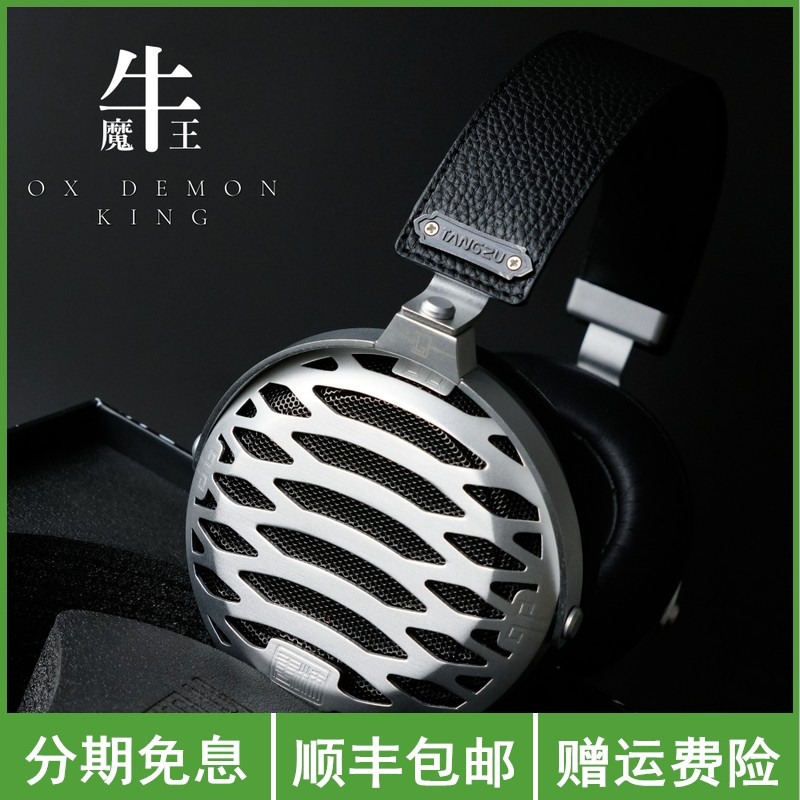 TANGZU唐族牛魔王平面磁体有线HiFi开放式平板磁振大耳头戴耳机,影音电器,有线HIFI耳机,淘宝优惠券,粉丝福利购,淘宝优惠卷