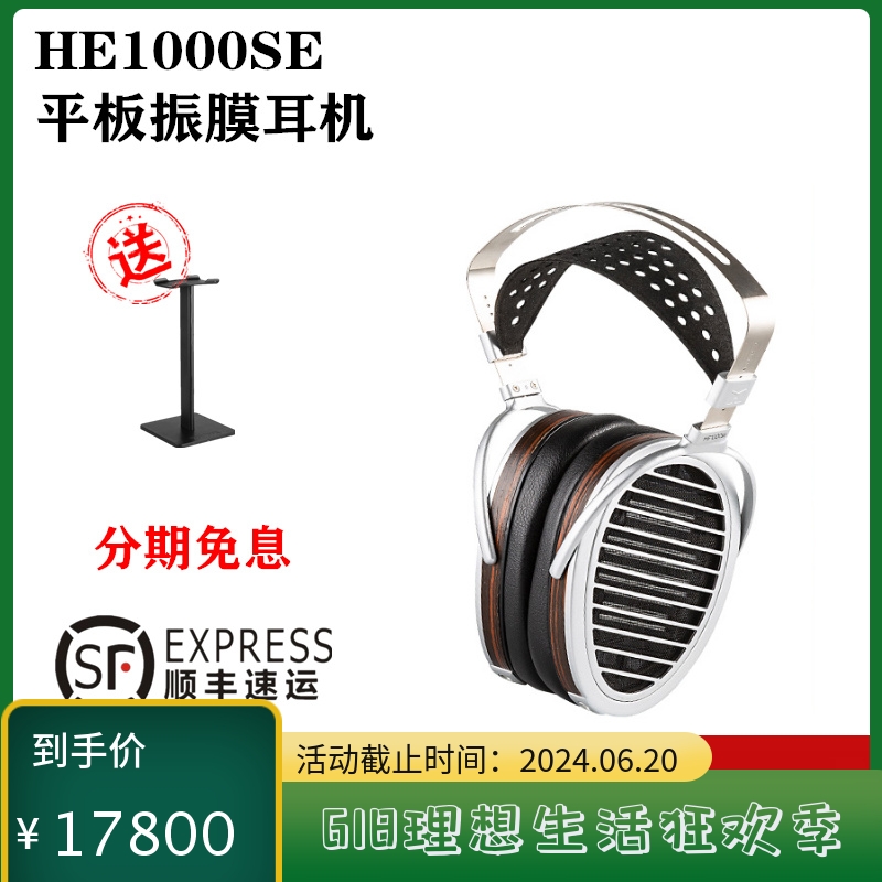 Hifiman头戴式耳机头戴否