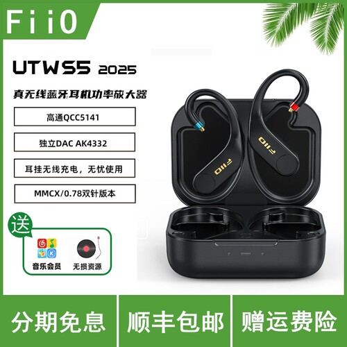 FiiO/飞傲无线蓝牙耳挂蓝牙挂耳