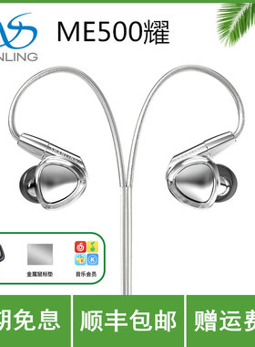 山灵入耳式单元圈铁高保真hifi