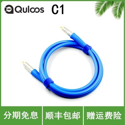 乾龙盛C1佳耐美Canare线基75欧SPDIF数字同轴RCA音频线HiFi