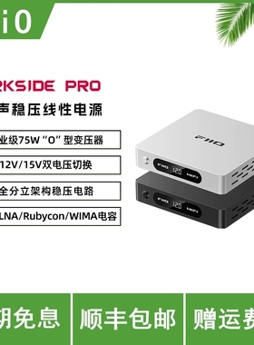 FiiO/飞傲DARKSIDE PRO低噪声线性电源K13 R2R台式解码耳放变压器