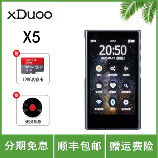 双向蓝牙便携无损音乐播放器 xDuoo 乂度
