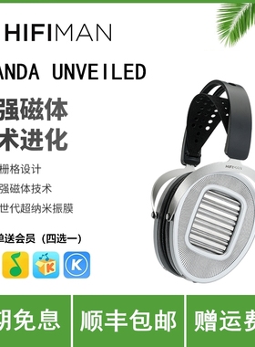 HIFIMAN海菲曼ANANDA UNVEILED无格栅头戴式平板耳机有线开放式