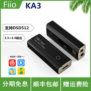 耳放TypeC苹果手机小尾巴KA5 KA3便携HiFi解码 FiiO 飞傲