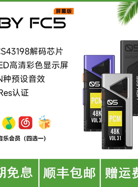 HiBy/海贝FC5便携MQA解码器耳放Typec发烧HIFI声卡手机小尾巴