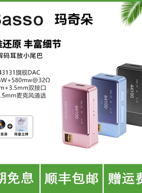 艾巴索ibasso玛奇朵macchiato便携HIFI发烧级typec解码耳放小尾巴