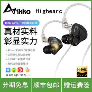 iKKO highearc圈铁入耳式一圈四铁高解析流行有线监听HiFi高音质