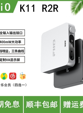 FiiO/飞傲 K11 R2R解码耳放平衡电脑笔记本桌面DSD台式hifi解码器