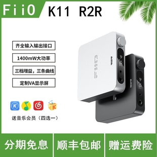 FiiO/飞傲 K11 R2R解码耳放平衡电脑笔记本桌面DSD台式hifi解码器