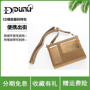 DUNU达音科CD机斜挎包CONCEPT R收纳包