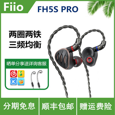 FiiO/飞傲入耳式两圈铁楼解析