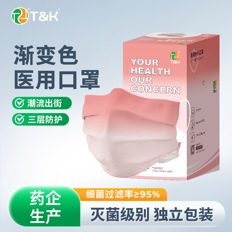 独立包装渐变色一次性医用口罩