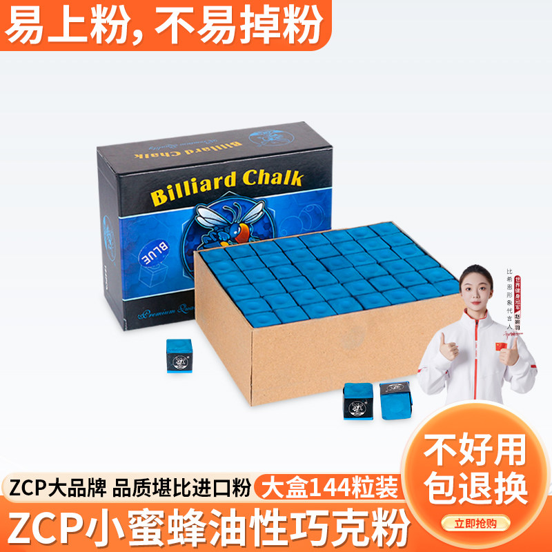 台球杆巧克粉巧粉擦枪头粉油性台球用品枪皮头粉壳粉桌球擦粉包邮