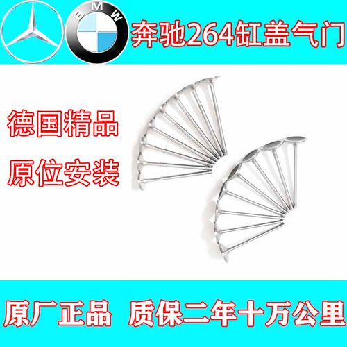 奔驰发动机进排气门264气门导管