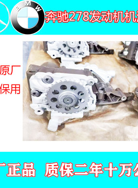 奔驰M278发动机机油E550CLS550CL550GL550ML550S550S600V8机油泵