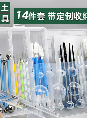 超轻粘土工具包可收纳