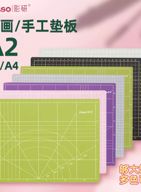 彩研A2垫板A3防水切割板硬绘图裁纸雕刻A4油画棒工具水彩超轻黏土