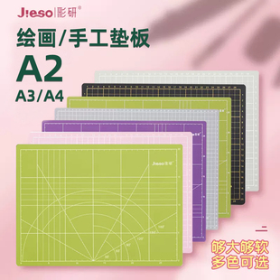 彩研A2垫板A3防水切割板硬绘图裁纸雕刻A4油画棒工具水彩超轻黏土