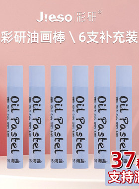 彩研可混色小白盒单色6支补充装
