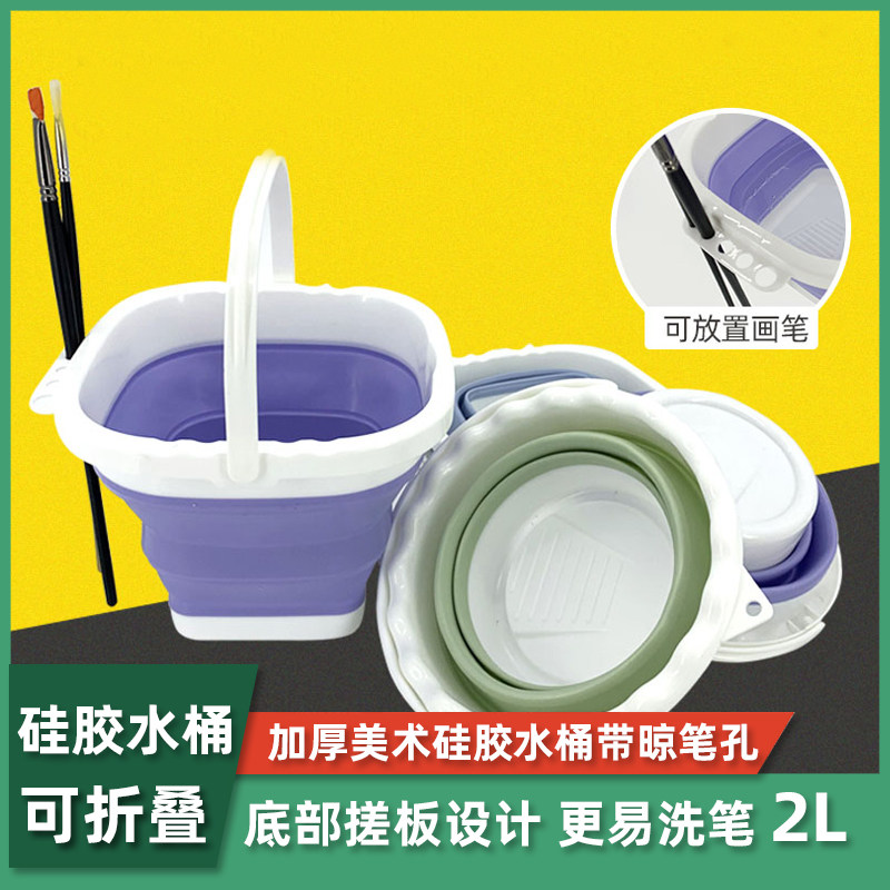 色彩水桶美术生外出写生画画用的折叠硅胶专业水粉笔小桶便携笔桶