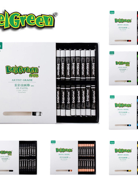 丹可林重彩油画棒单色白色24支肉色黑色红色黄色蓝色绿色补充盒装