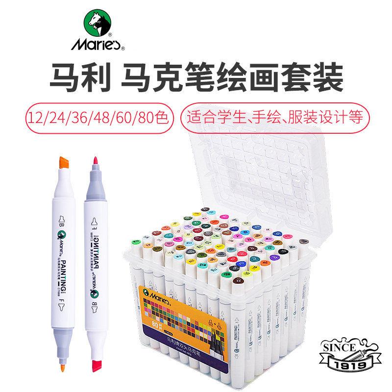 60色室内设计动漫风双头马克笔
