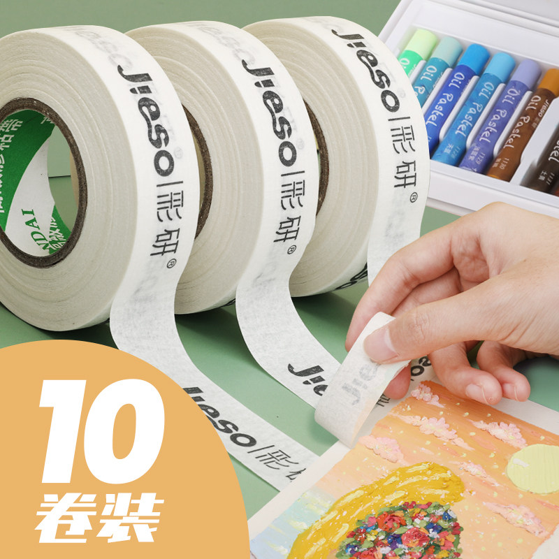 油画棒专用纸胶带2cm30米撕不坏