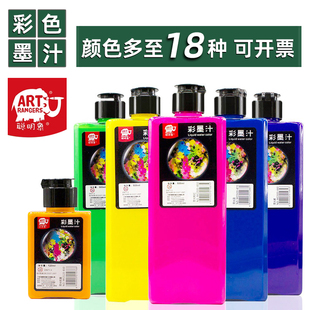 美邦彩墨汁彩色墨水120ml初学者书法儿童学生成人可水洗国画颜料