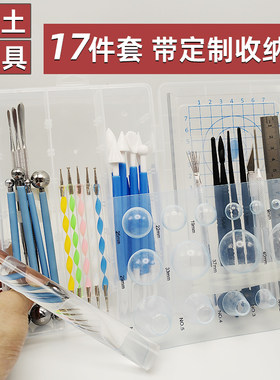 超轻黏土工具包套装全套带收纳