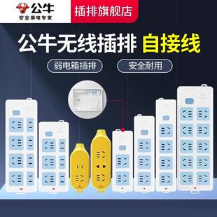 公牛插座插排不带线正品电插板1/2/3/4孔插位无线插板排插接线板