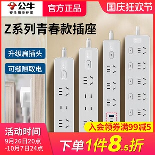 公牛插座usb插排插线板家用快充多功能正品办公室多插位插板正品