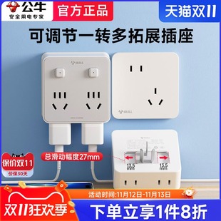 公牛插座转换器排插一转三二多孔独立开关多功能扩展分插器转接头