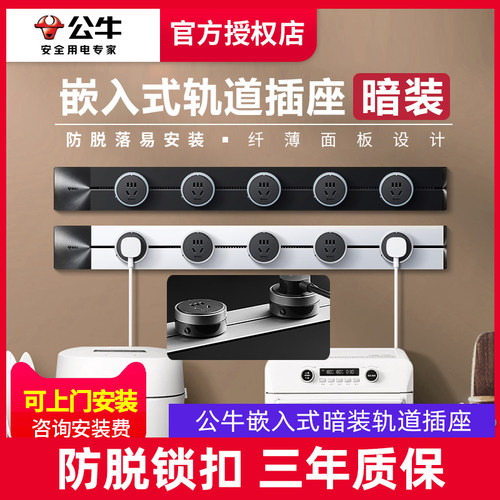 轨道插座公牛可移动厨房卧室家用