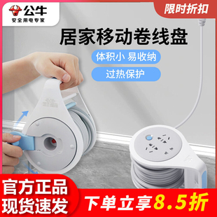 公牛移动线盘插座电缆电线卷盘绕线轴5米10m拖线板工程长线插线板