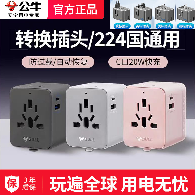 英标魔方公牛澳门拓展无线转换器