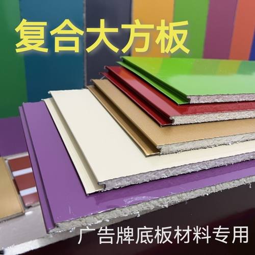 复合大方扣板彩钢大方板镂空广告牌门头招牌材料户外发光字工厂