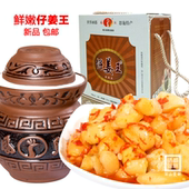 来凤仔姜王凤头姜酸糟泡姜芽腌制下饭菜新嫩姜湖北恩施土特产坛装