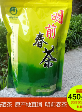 2026硒源山明前春茶湖北恩施咸丰土特产高山绿茶香茶450g实惠包邮