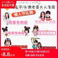 照片副驾驶老婆专用座车贴定制文字装饰小仙女女朋友专座汽车贴纸