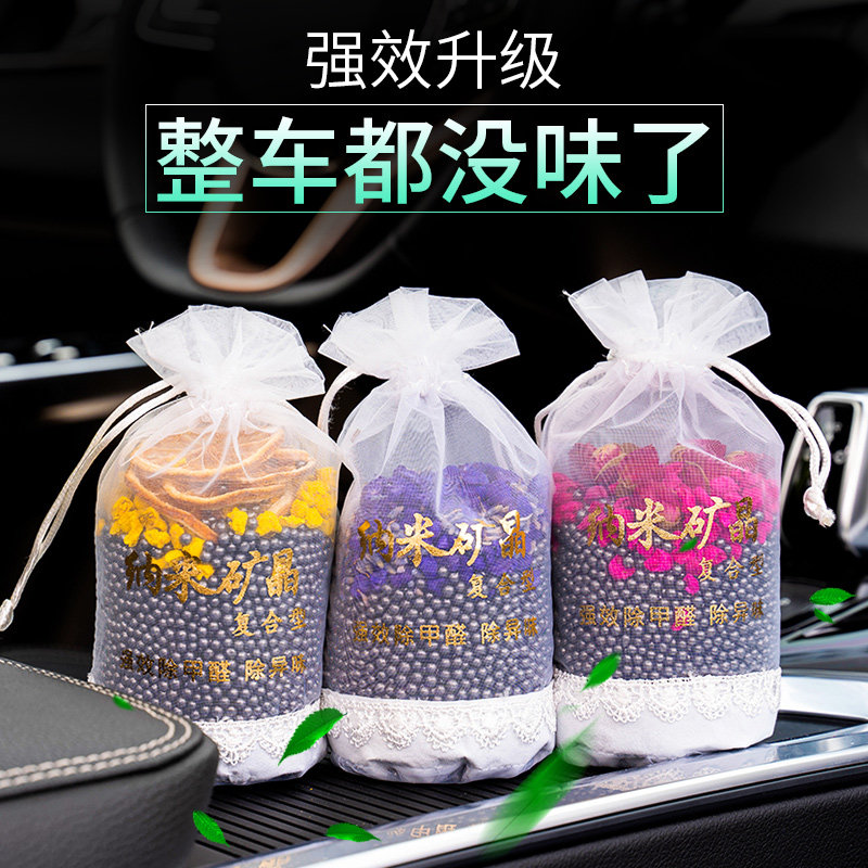 竹炭包汽车用品新车必备车载除异味除甲醛专用活性炭车内除臭香包在类目 汽车/用品/配件/改装, 汽车用品/内饰品, 汽车香水/净化/降温剂, 车用炭类吸附品中 - 来自Buy2taobao.com提供专业的淘宝代购服务
