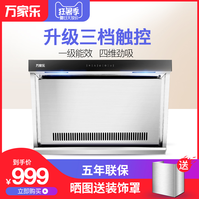 Macro/Íò¼ÒÀÖ CXW-200-A2503³éÓÍÑÌ»ú²àÎüʽ²»Ðâ¸ÖÎüÑÌ»ú¼ÒÓÃÌØ¼Û