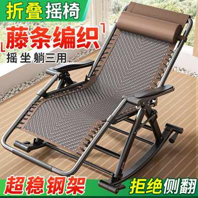 超稳坐躺摇三用藤编折叠摇椅
