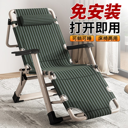 午憩宝躺椅折叠午休结实耐用办公室午睡床家用阳台休闲陪护靠背椅