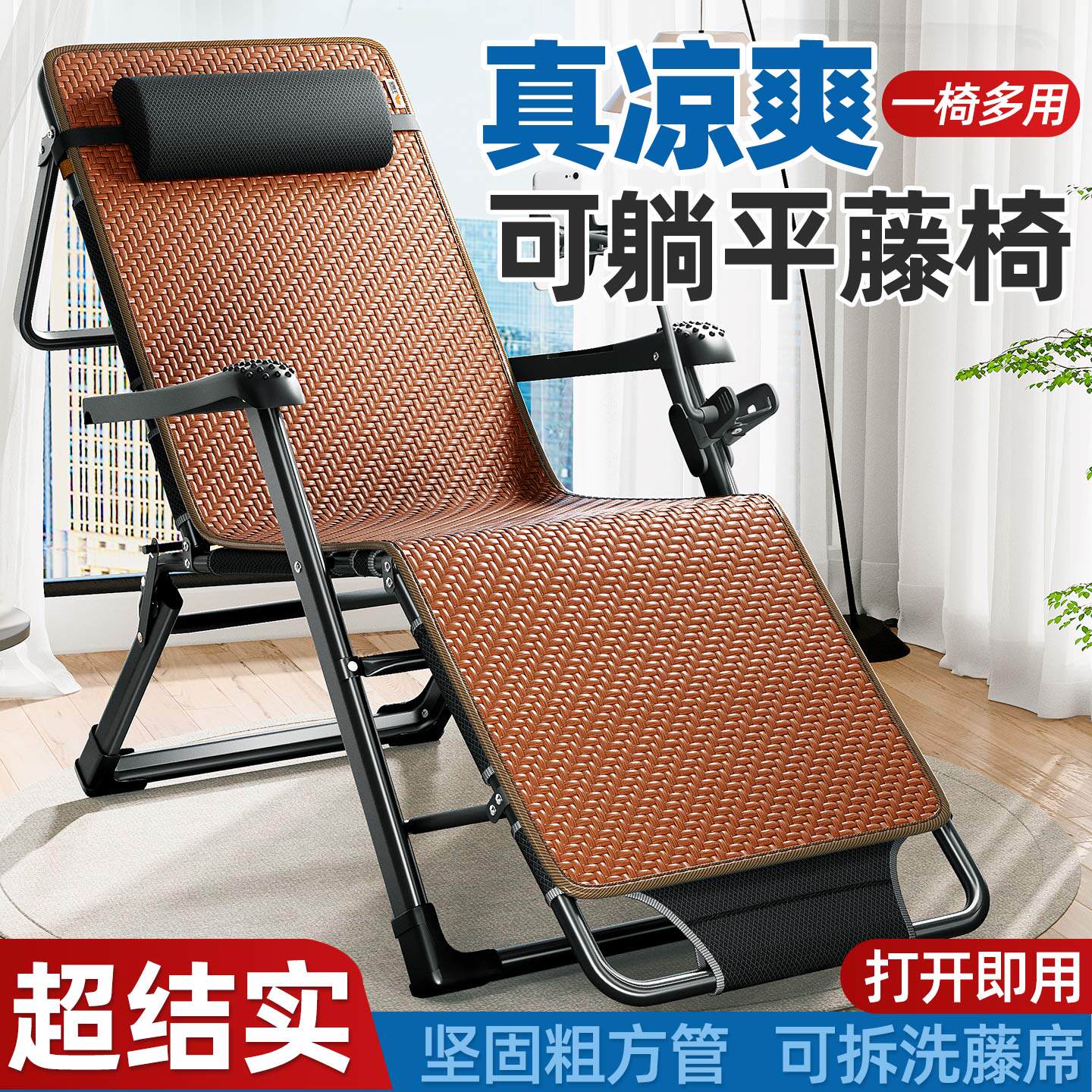 午憩宝藤编躺椅可折叠午休办公室午睡床椅家用阳台休闲夏凉靠背椅