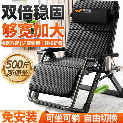 承重500斤加宽折叠午休躺椅