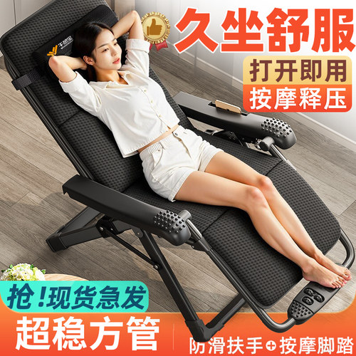 可坐可躺久坐舒服新款结实躺椅