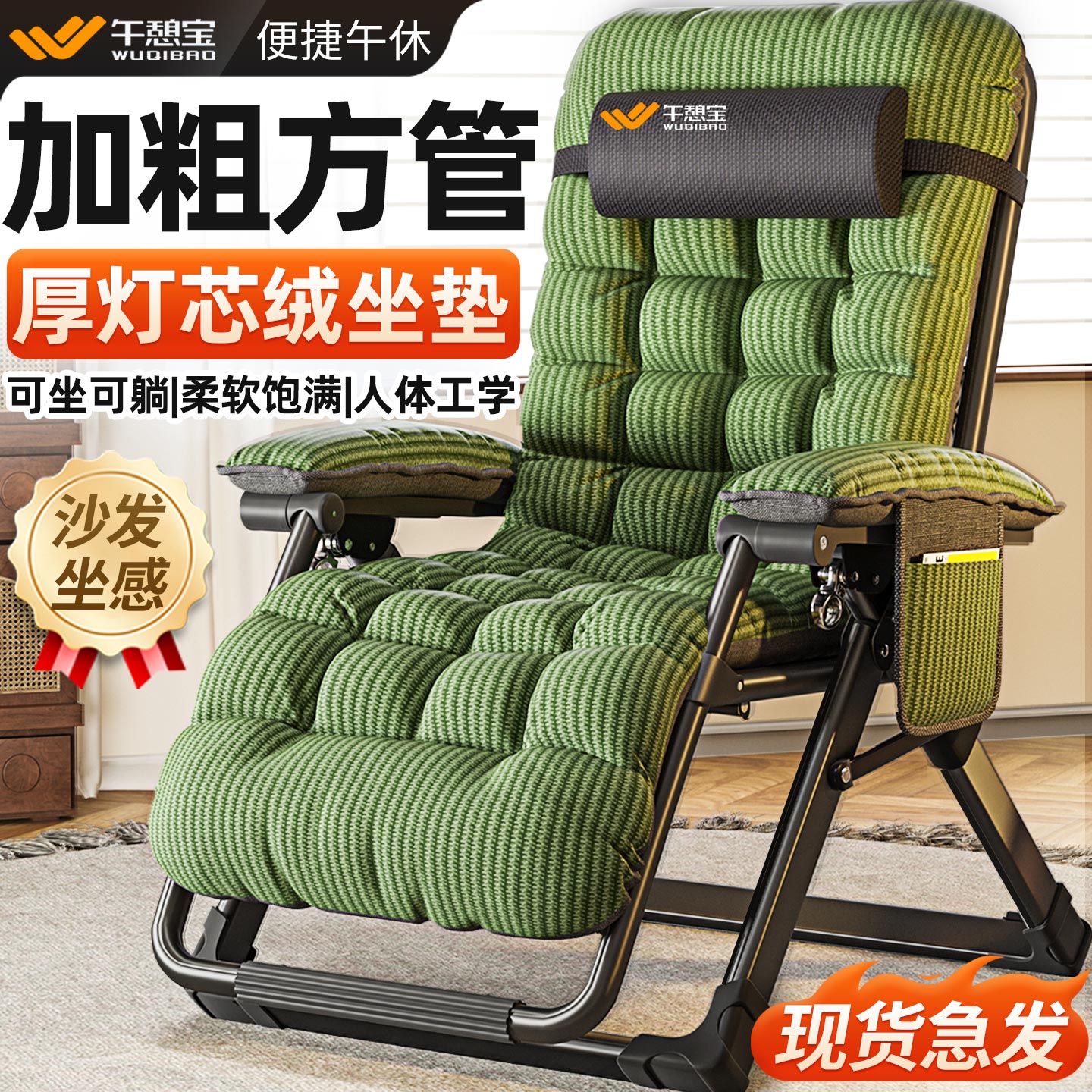 超100W人午休，加厚坐垫折叠躺椅