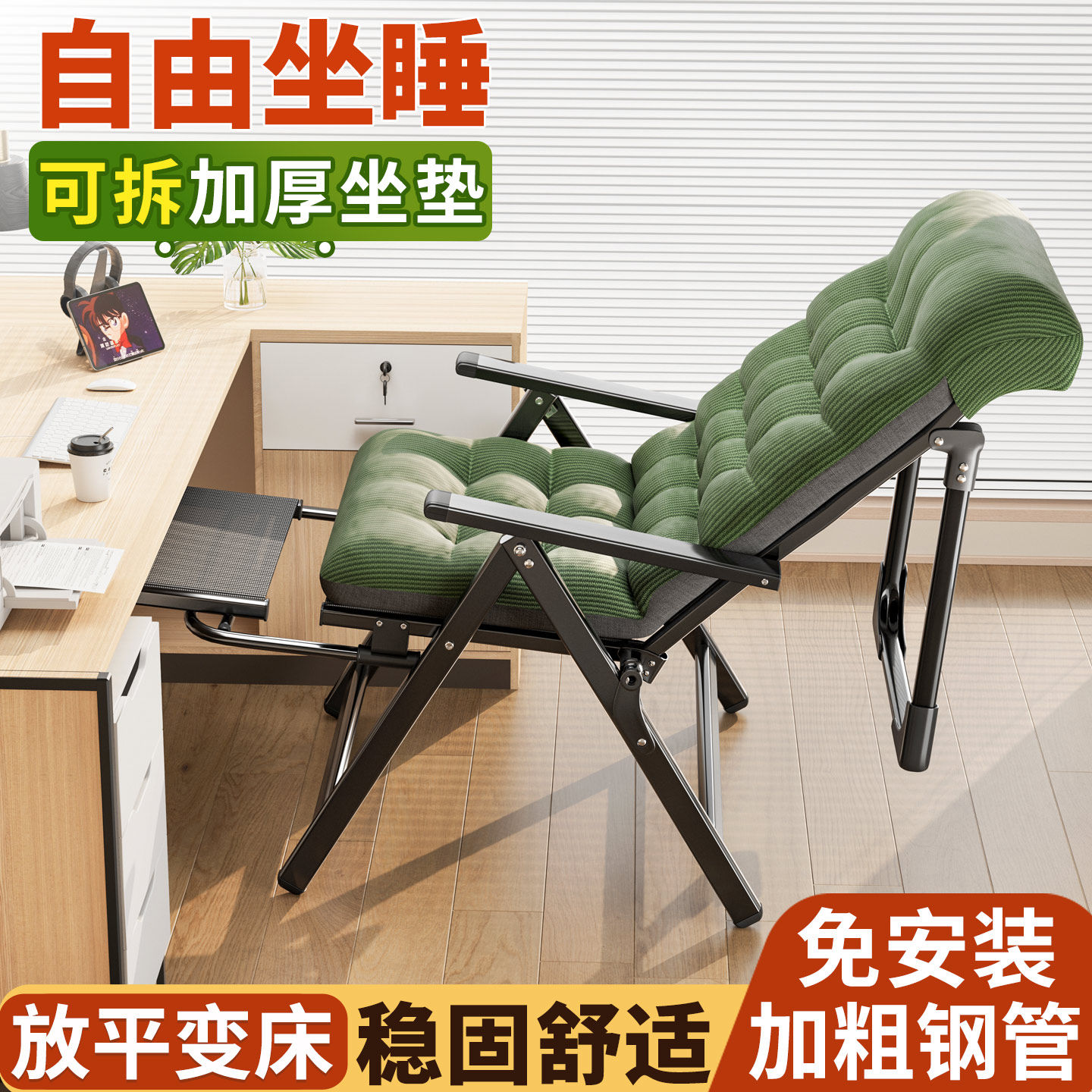午憩宝躺椅折叠办公室午休神器坐睡两用电脑靠椅子懒人可躺2026新