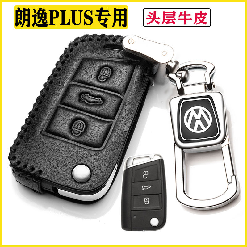 适用于大众朗逸plus钥匙套2023款真皮21款汽车用品保护包专用扣19图片